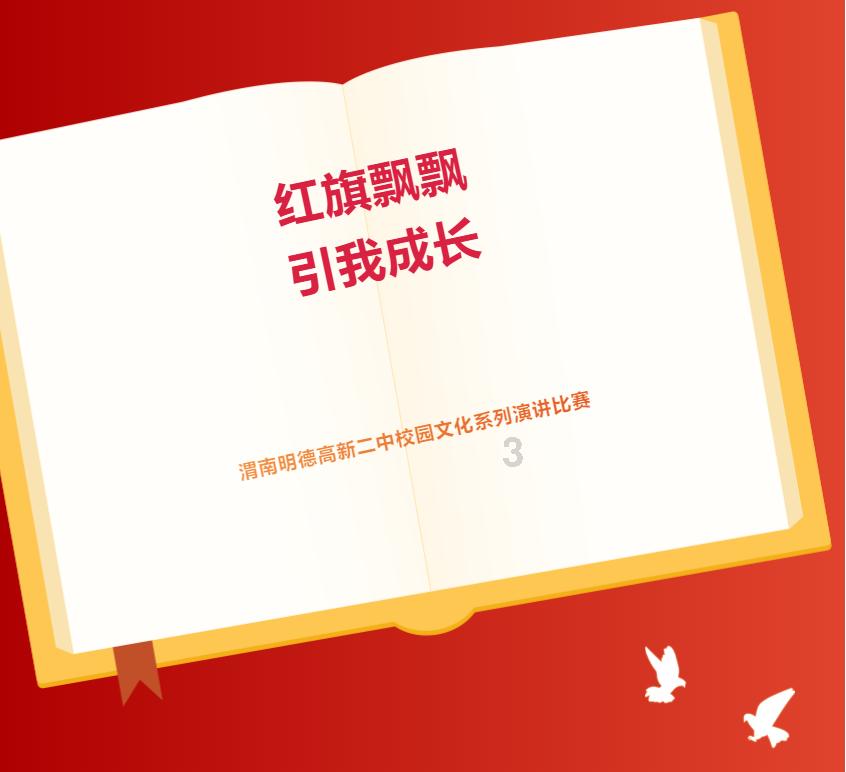 原始丛林找星星